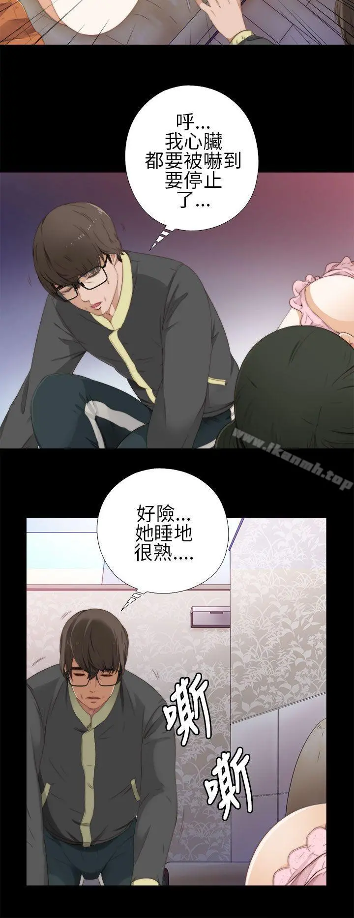 我的大叔 - 第10话 - page 8