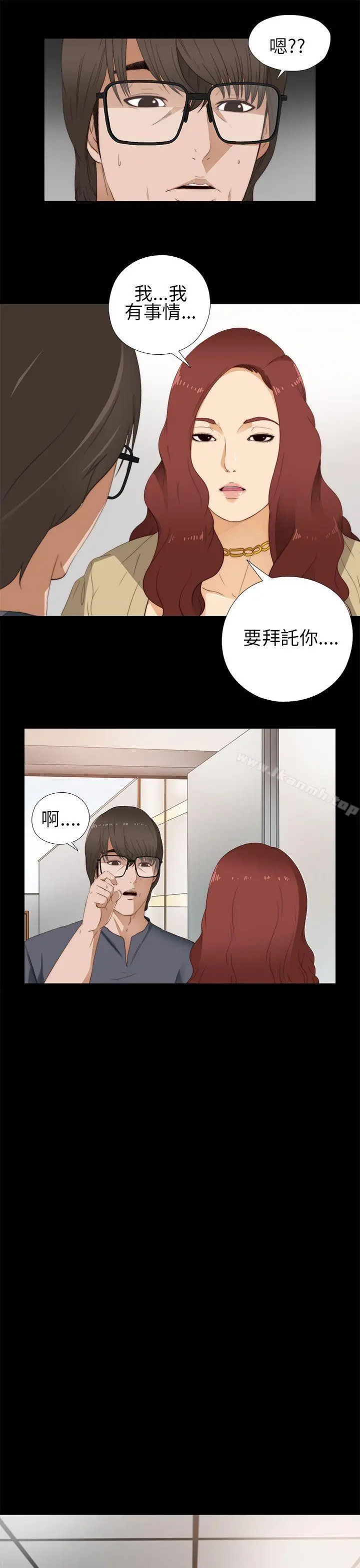 我的大叔 - 第10话 - page 19