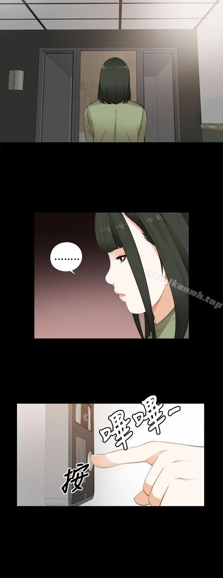 我的大叔 - 第10话 - page 20