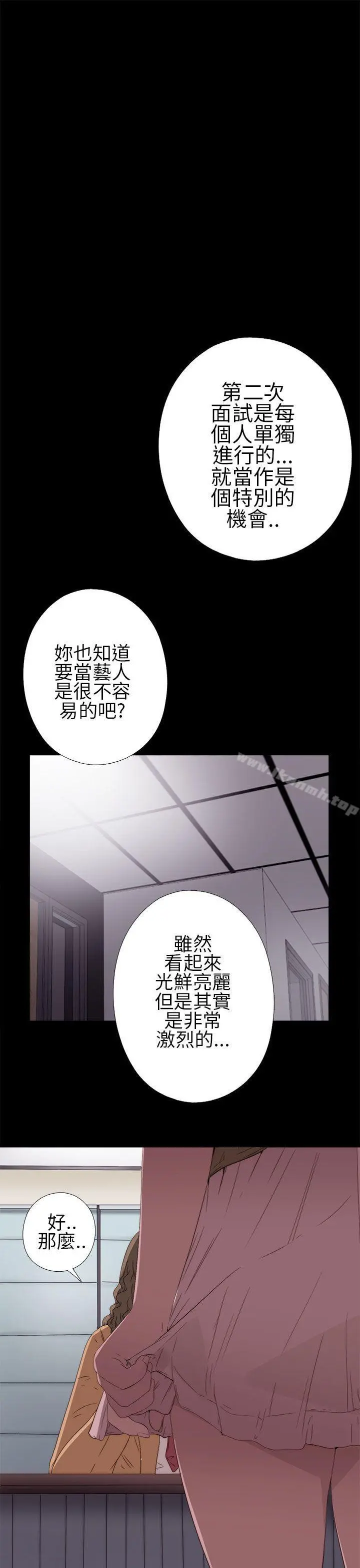 我的大叔 - 第10话 - page 37