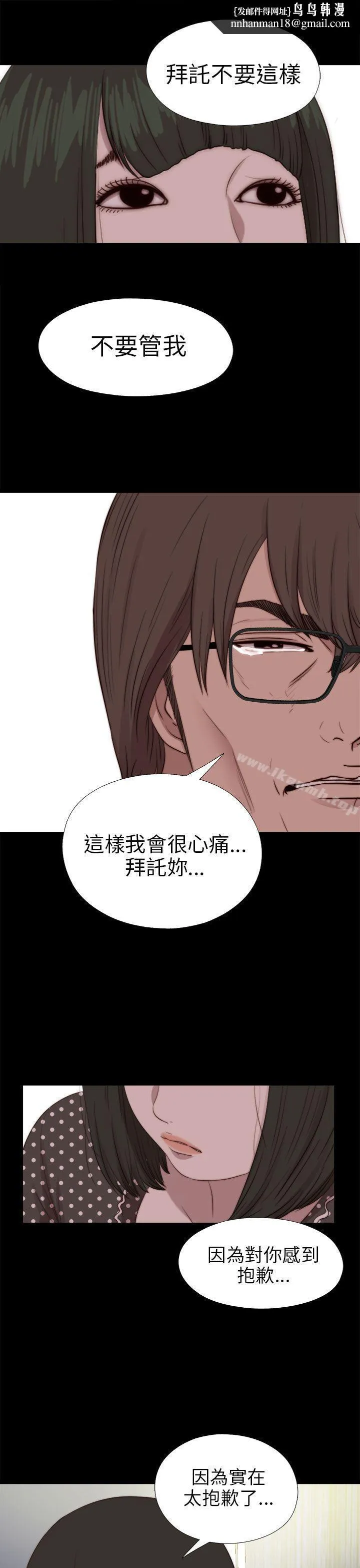 我的大叔 - 第81话 - page 1