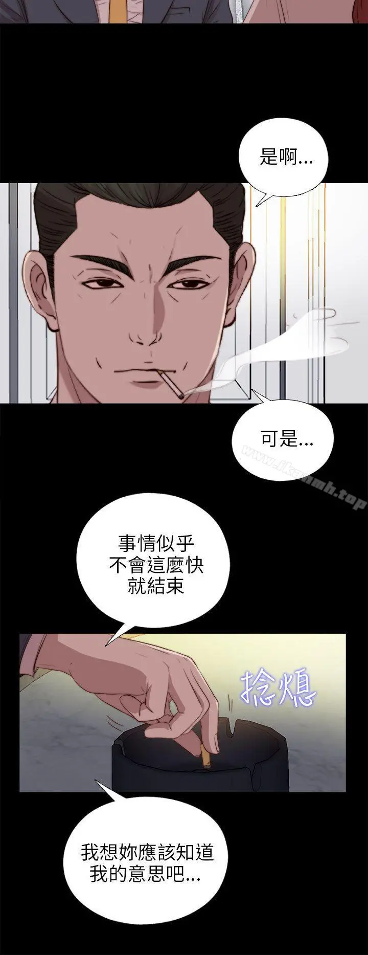 我的大叔 - 第81话 - page 4