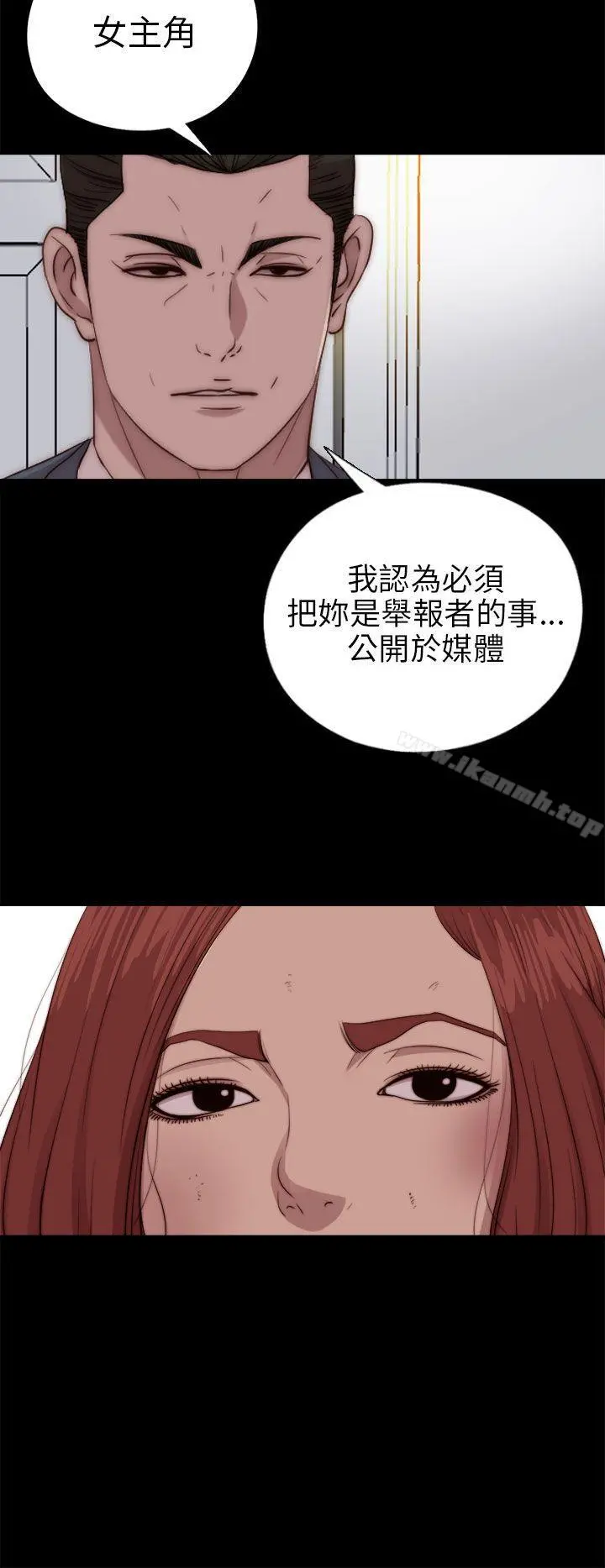 我的大叔 - 第81话 - page 6