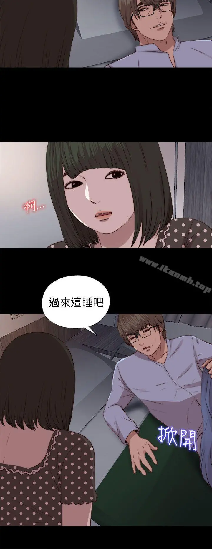 我的大叔 - 第81话 - page 10