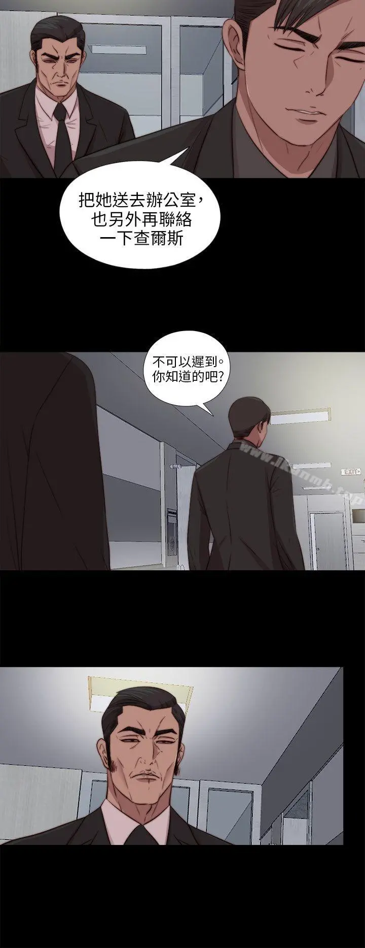 我的大叔 - 第81话 - page 18