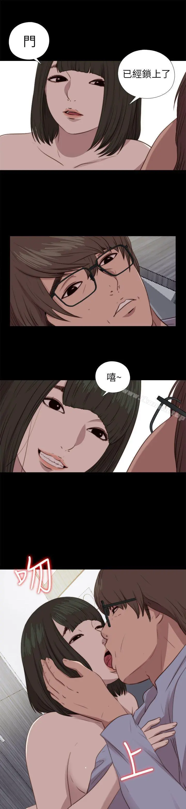 我的大叔 - 第81话 - page 25
