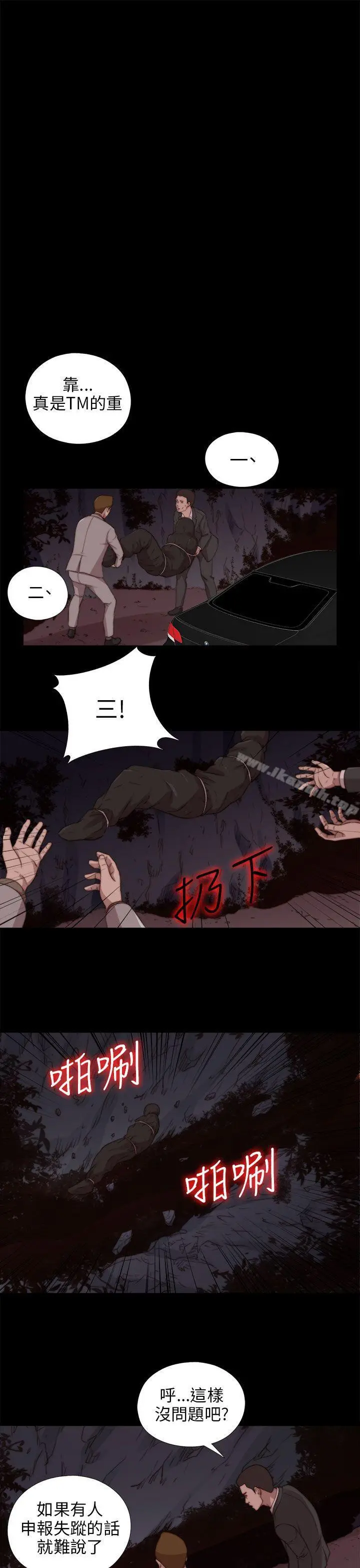 我的大叔 - 第81话 - page 27