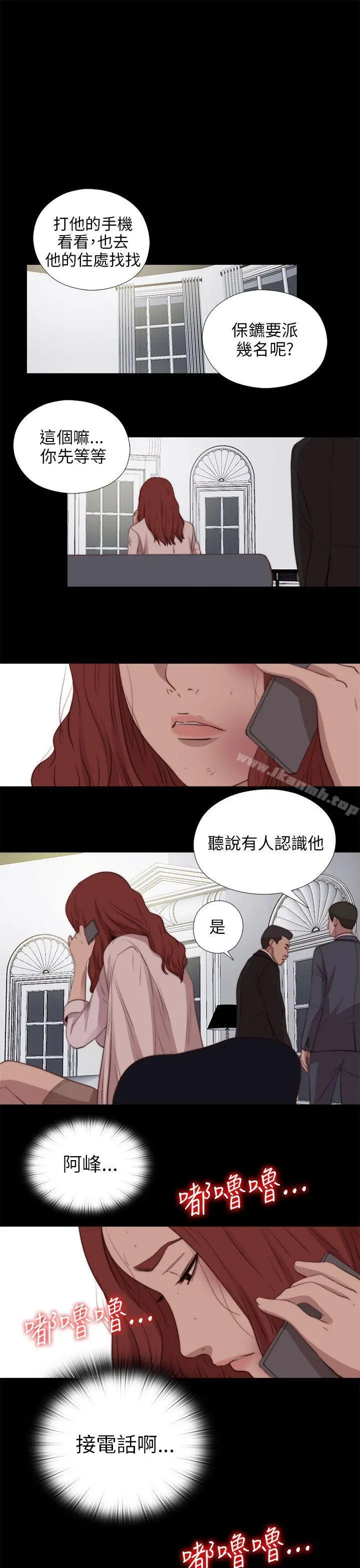 我的大叔 - 第81话 - page 29