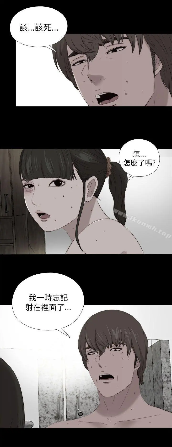 我的大叔 - 第122话 - page 4