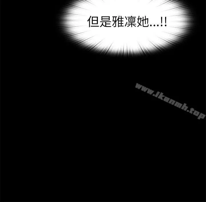 我的大叔 - 第122话 - page 6