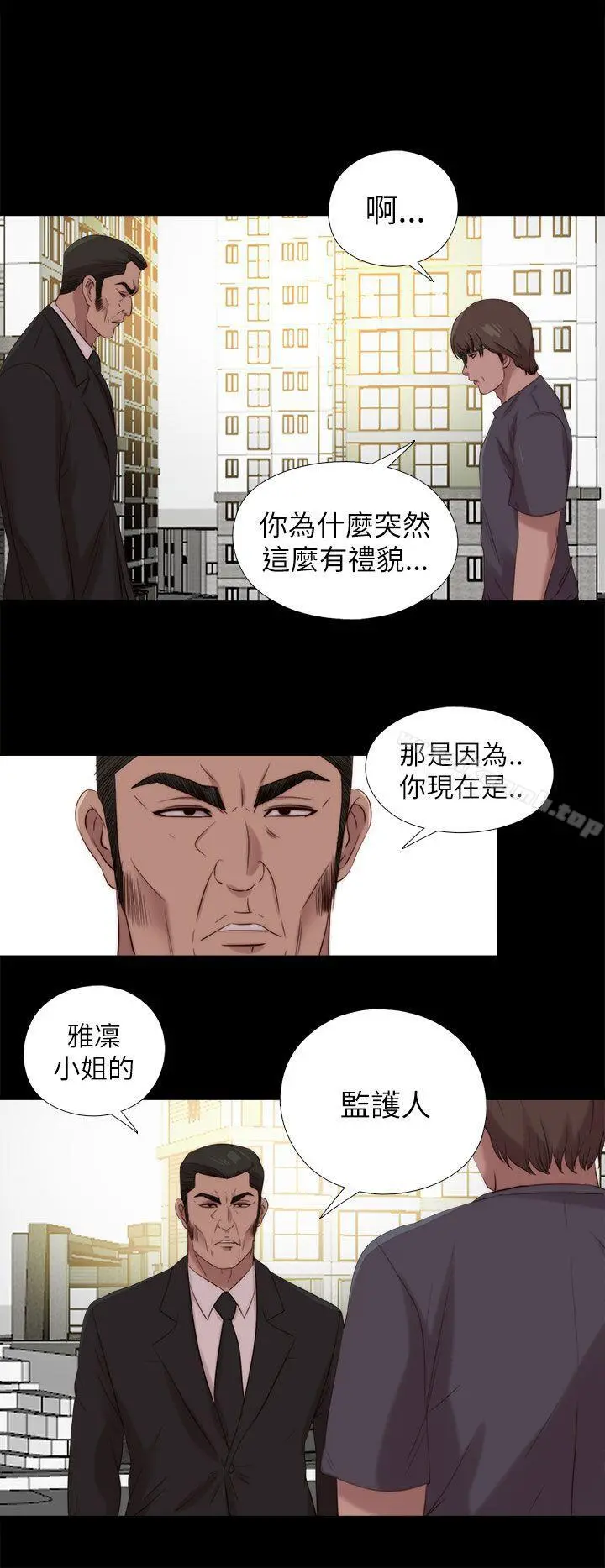 我的大叔 - 第122话 - page 14