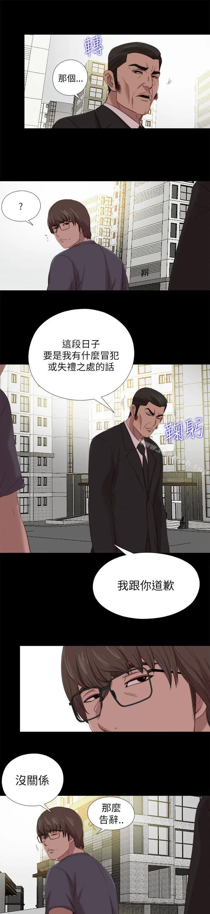 我的大叔 - 第122话 - page 17