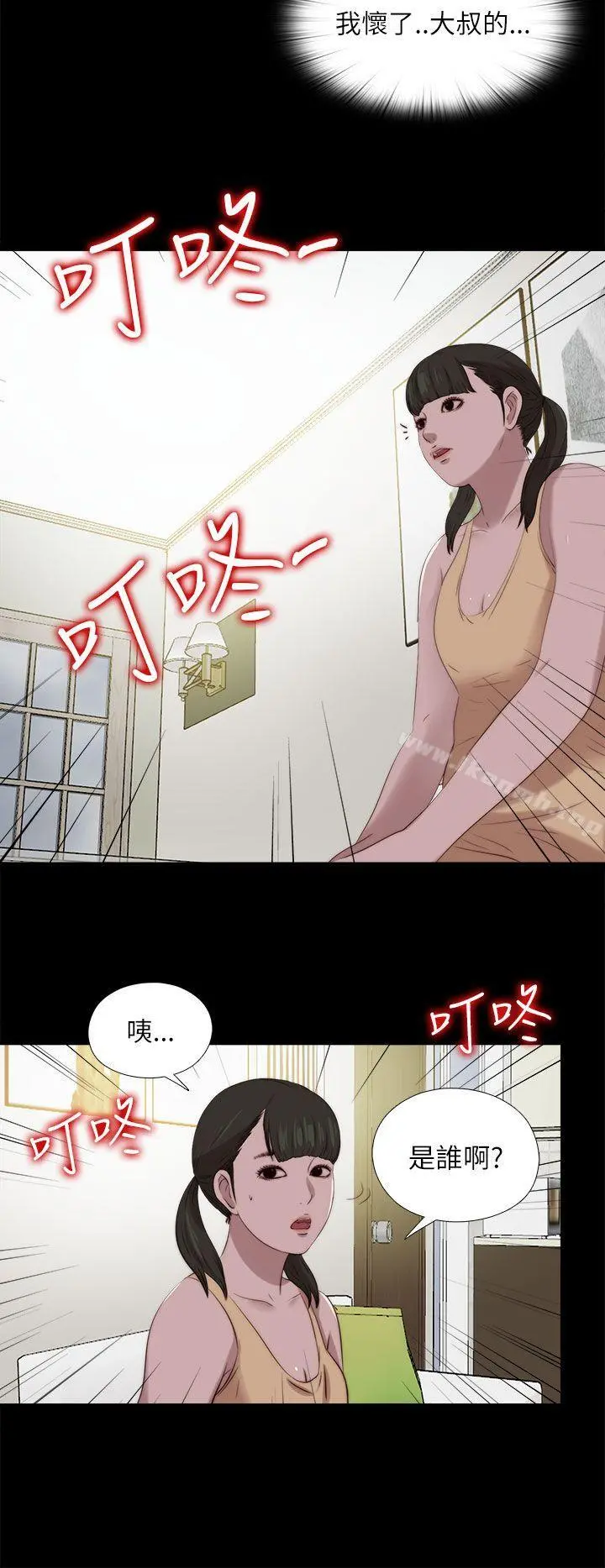 我的大叔 - 第122话 - page 22