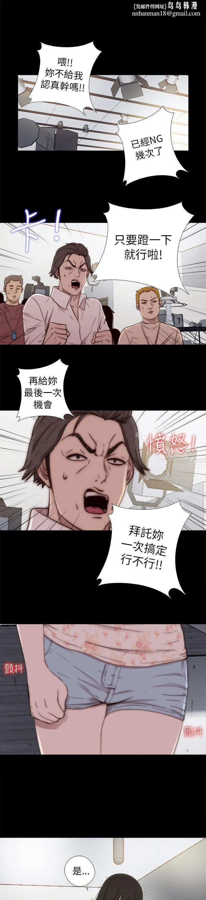 我的大叔 - 第52话 - page 1