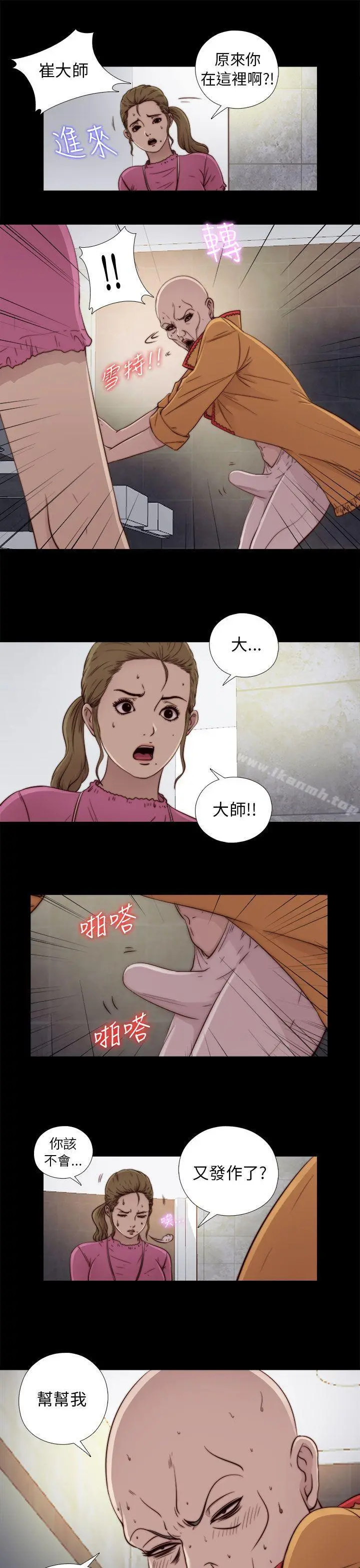 我的大叔 - 第52话 - page 5
