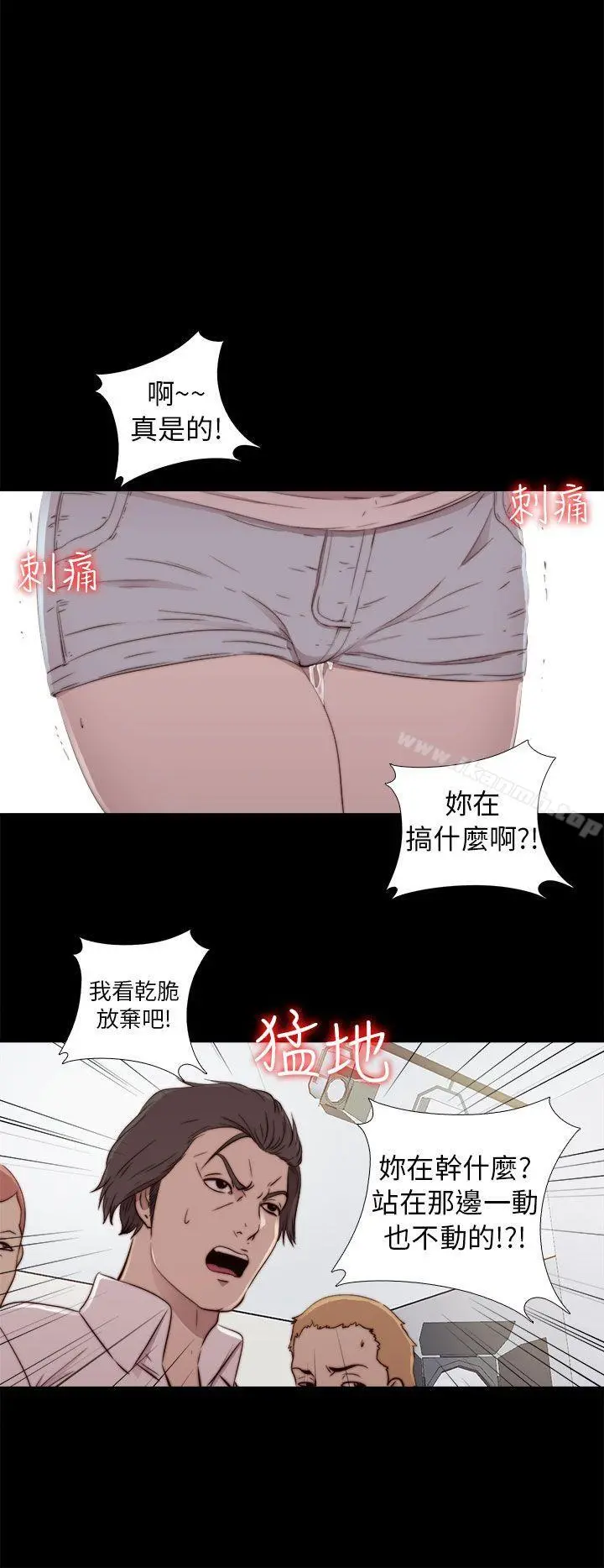 我的大叔 - 第52话 - page 14