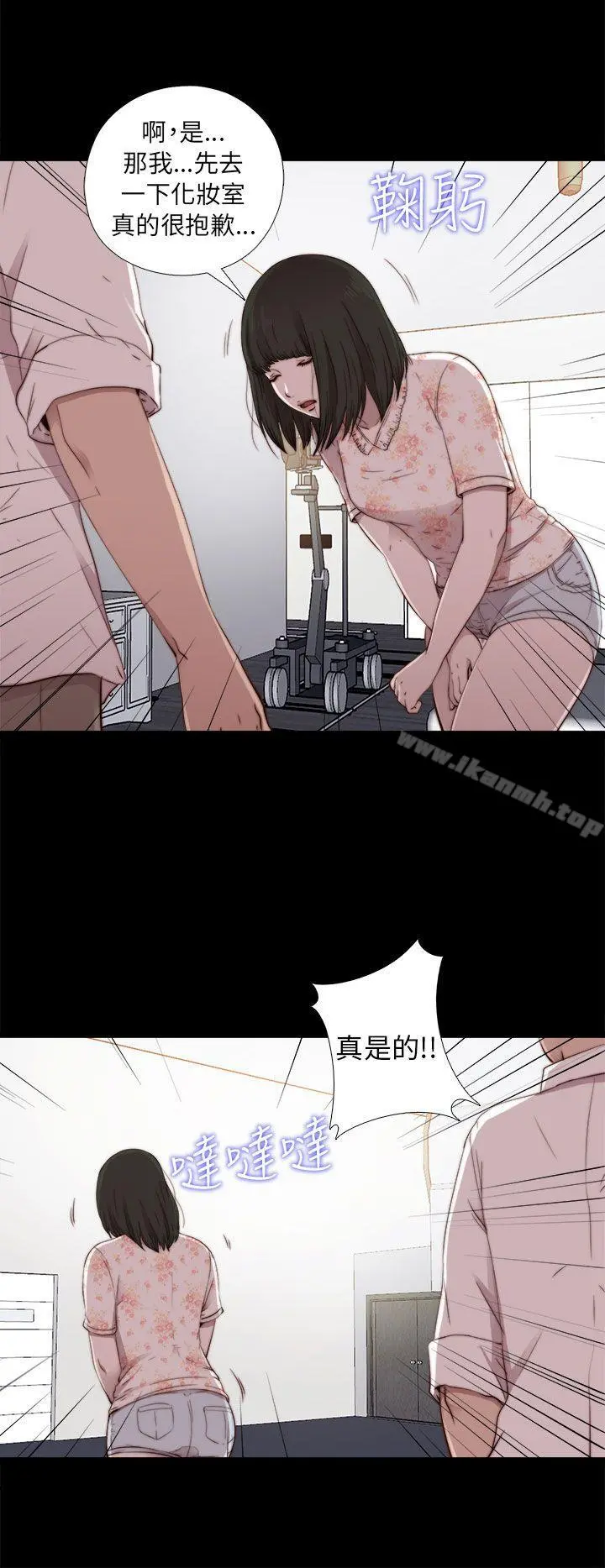 我的大叔 - 第52话 - page 18