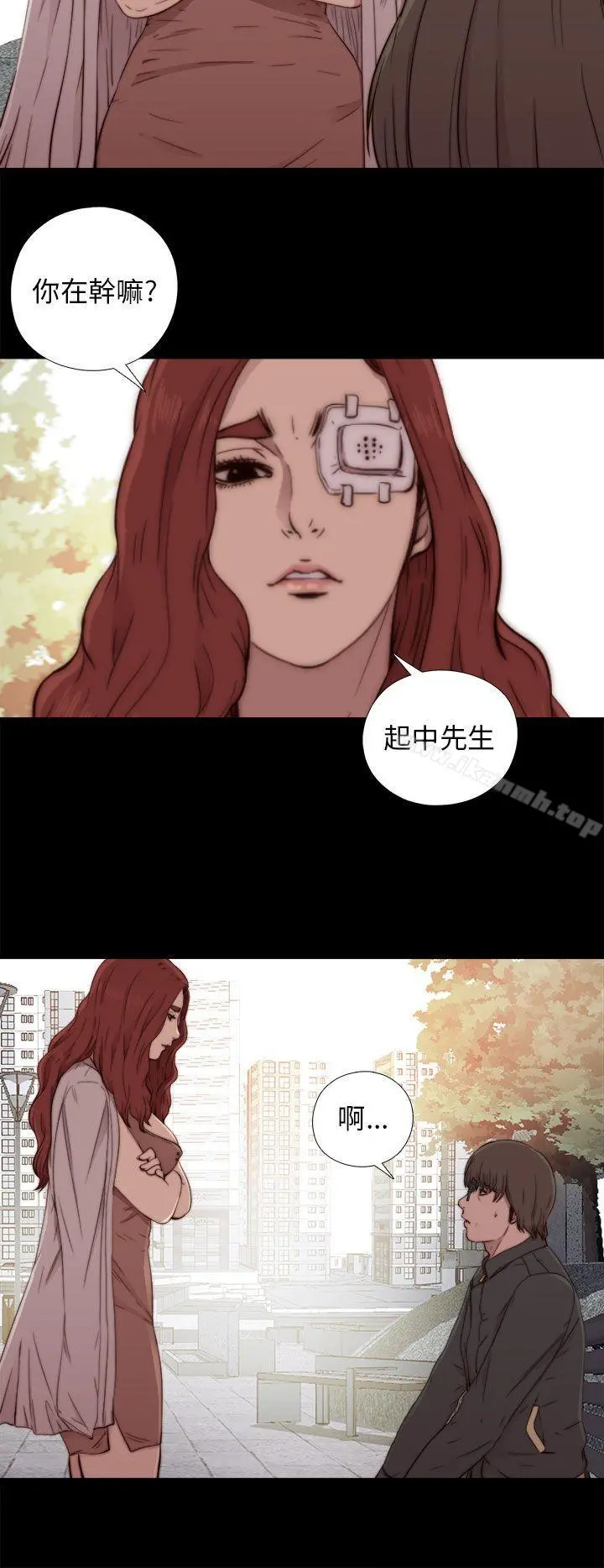 我的大叔 - 第52话 - page 20