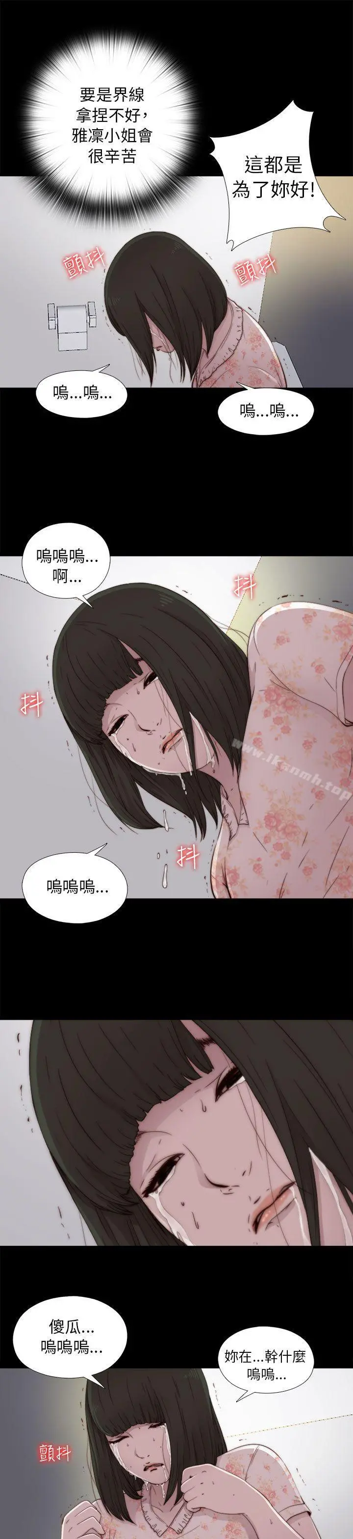 我的大叔 - 第52话 - page 25