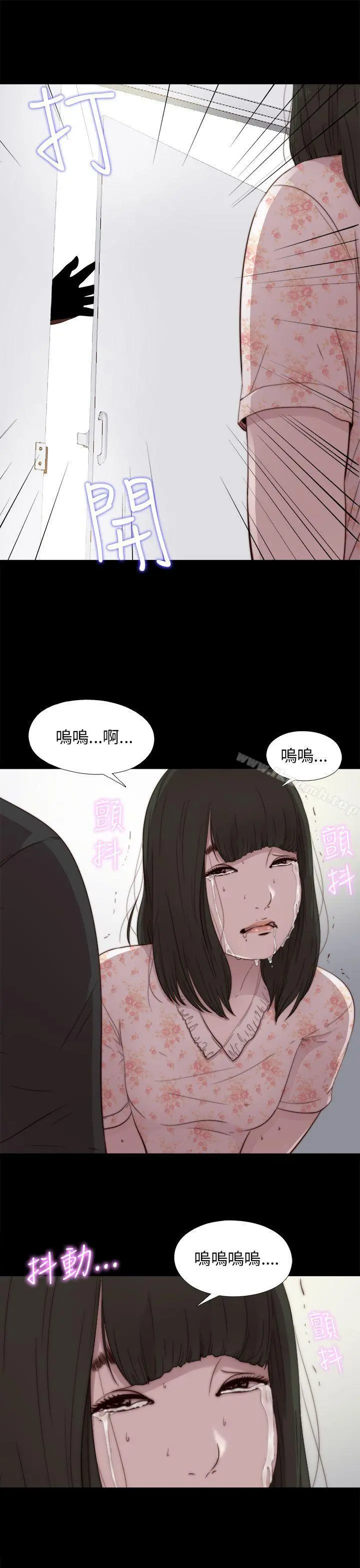 我的大叔 - 第52话 - page 27