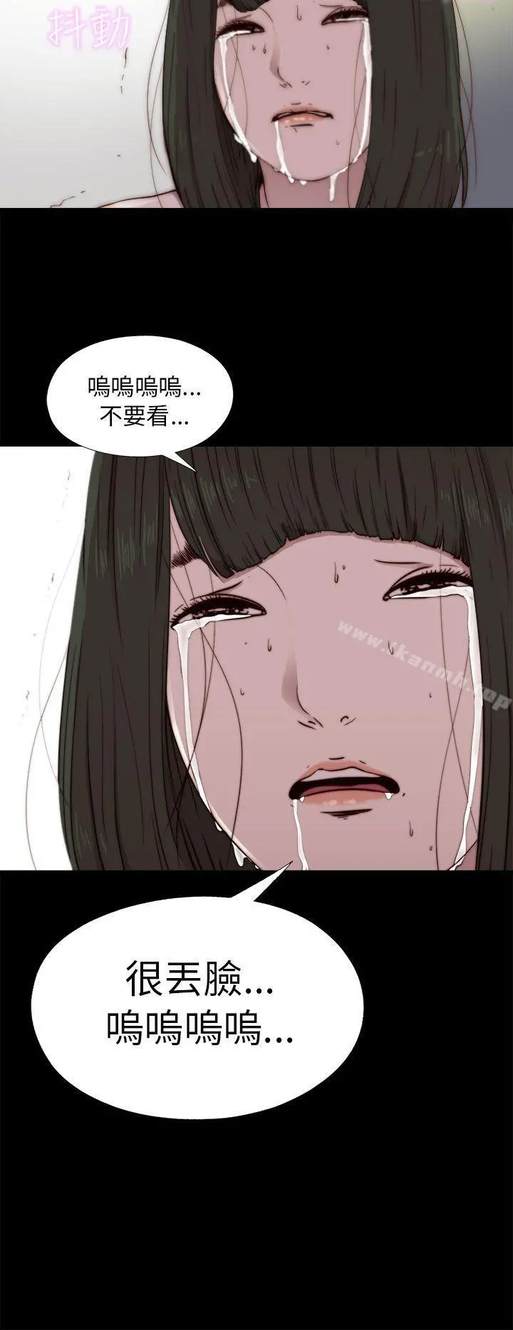 我的大叔 - 第52话 - page 30
