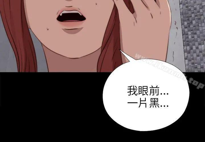 我的大叔 - 第89话 - page 3