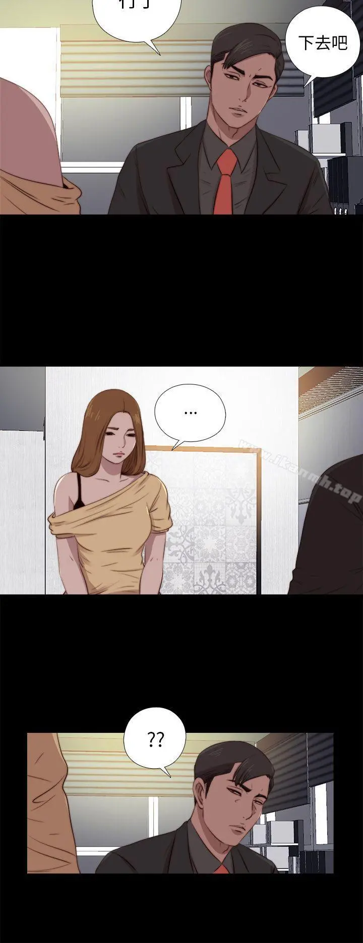我的大叔 - 第89话 - page 19