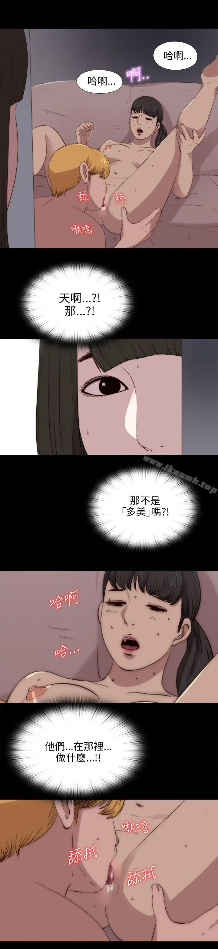 我的大叔 - 第89话 - page 26