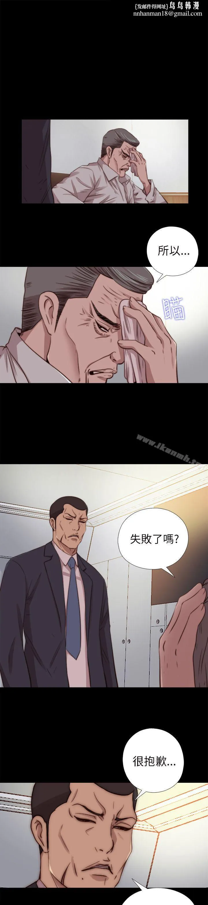 我的大叔 - 第67话 - page 1