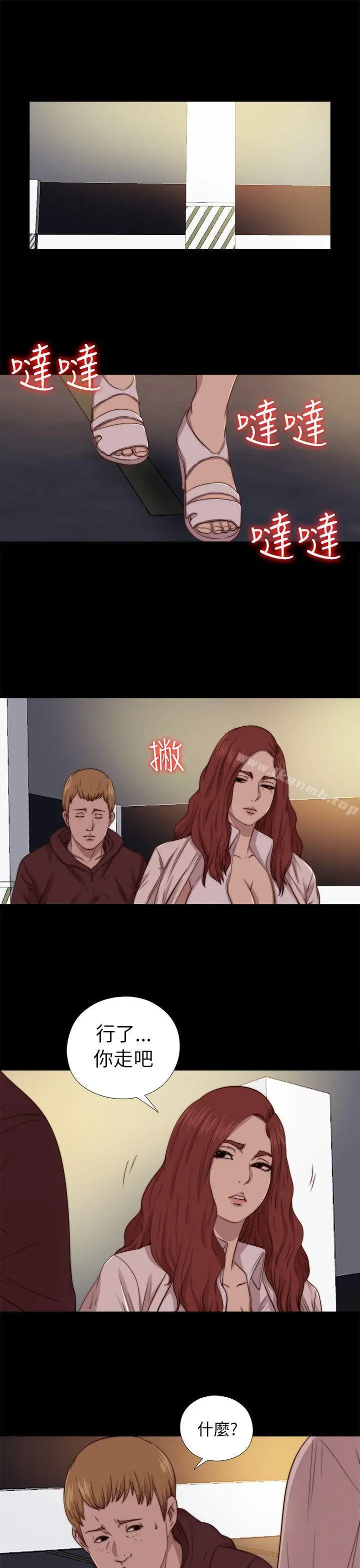 我的大叔 - 第67话 - page 5