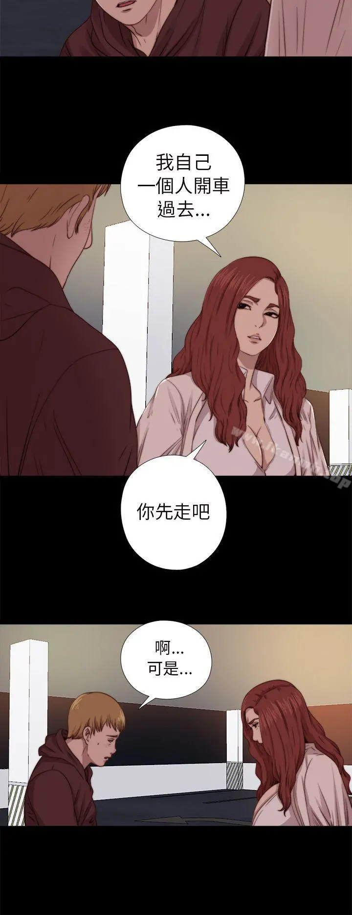 我的大叔 - 第67话 - page 6