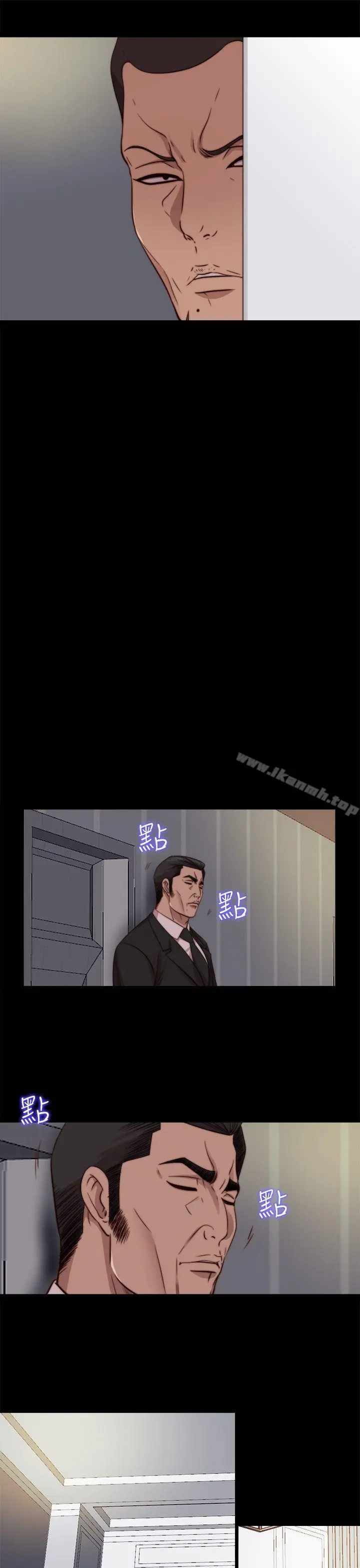 我的大叔 - 第67话 - page 9