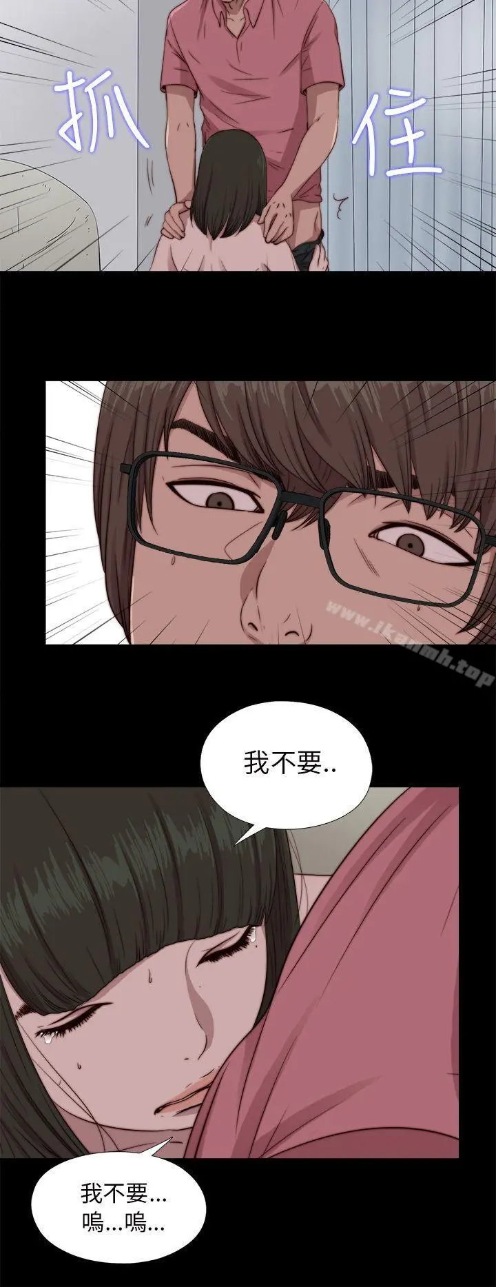 我的大叔 - 第67话 - page 16