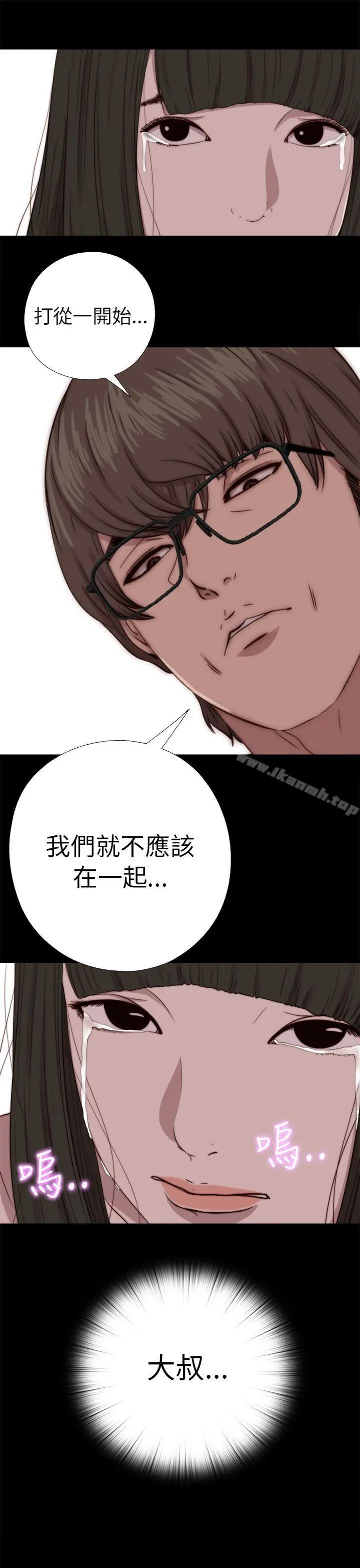 我的大叔 - 第67话 - page 19