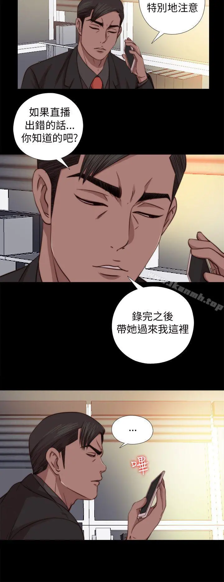 我的大叔 - 第67话 - page 22