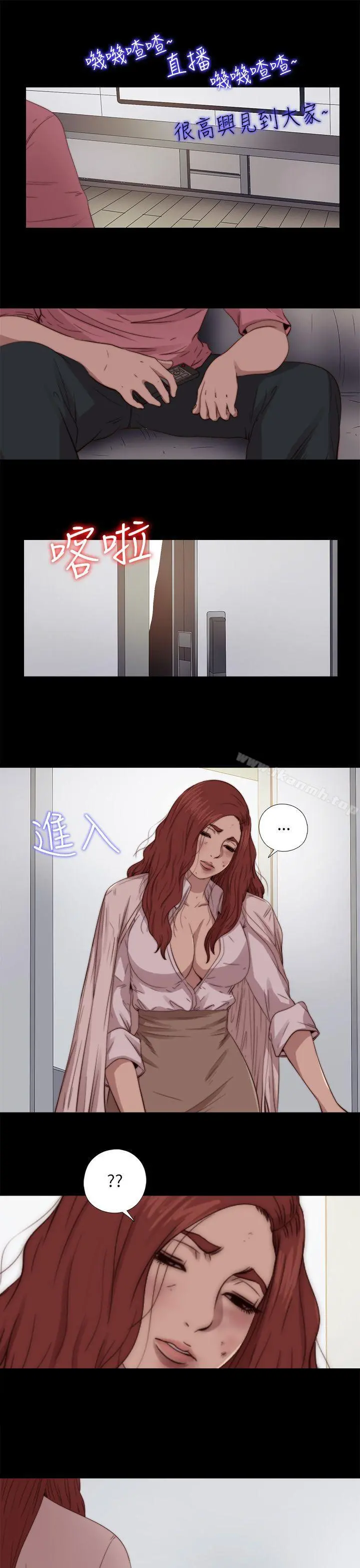 我的大叔 - 第67话 - page 27
