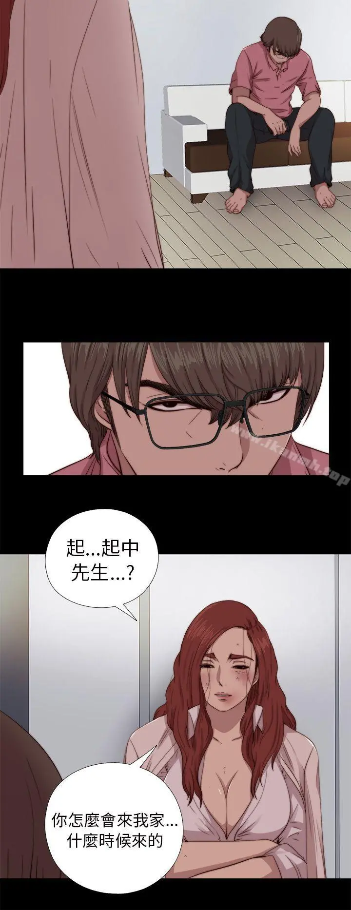 我的大叔 - 第67话 - page 28