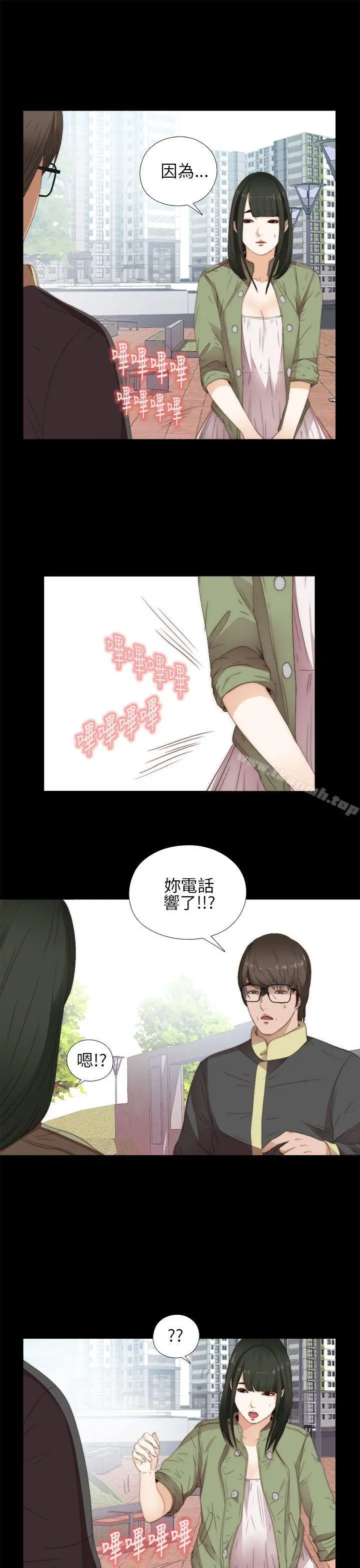 我的大叔 - 第14话 - page 7