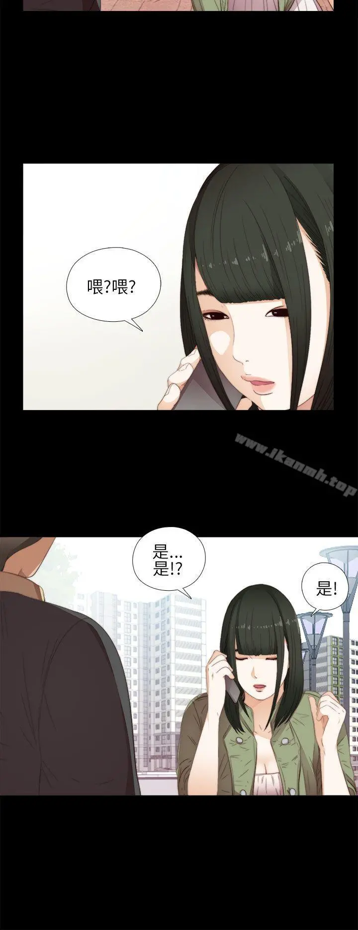 我的大叔 - 第14话 - page 8
