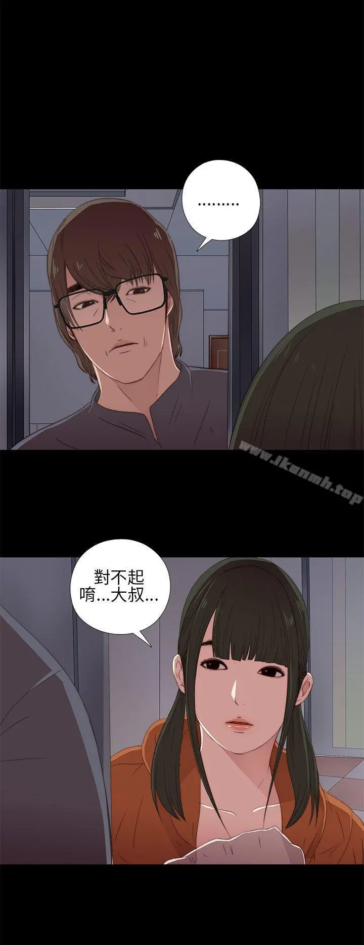 我的大叔 - 第14话 - page 14
