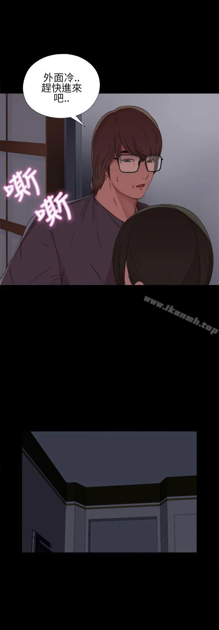 我的大叔 - 第14话 - page 16
