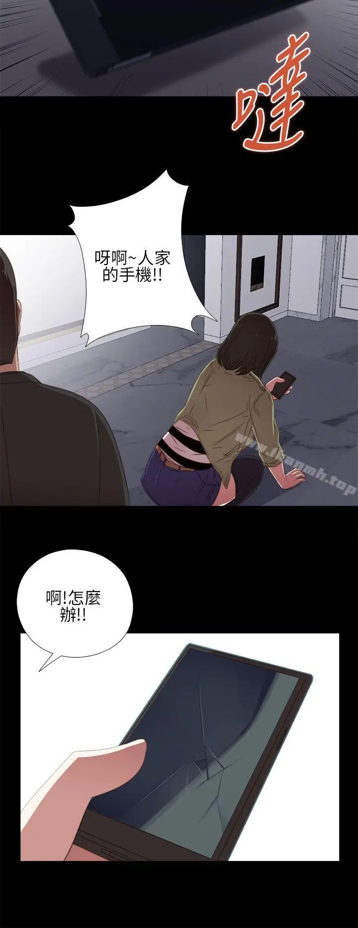 我的大叔 - 第14话 - page 22