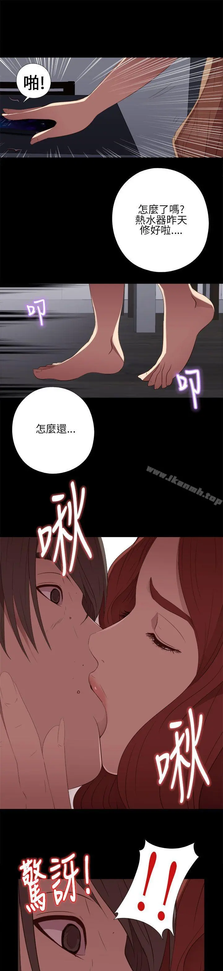我的大叔 - 第14话 - page 27