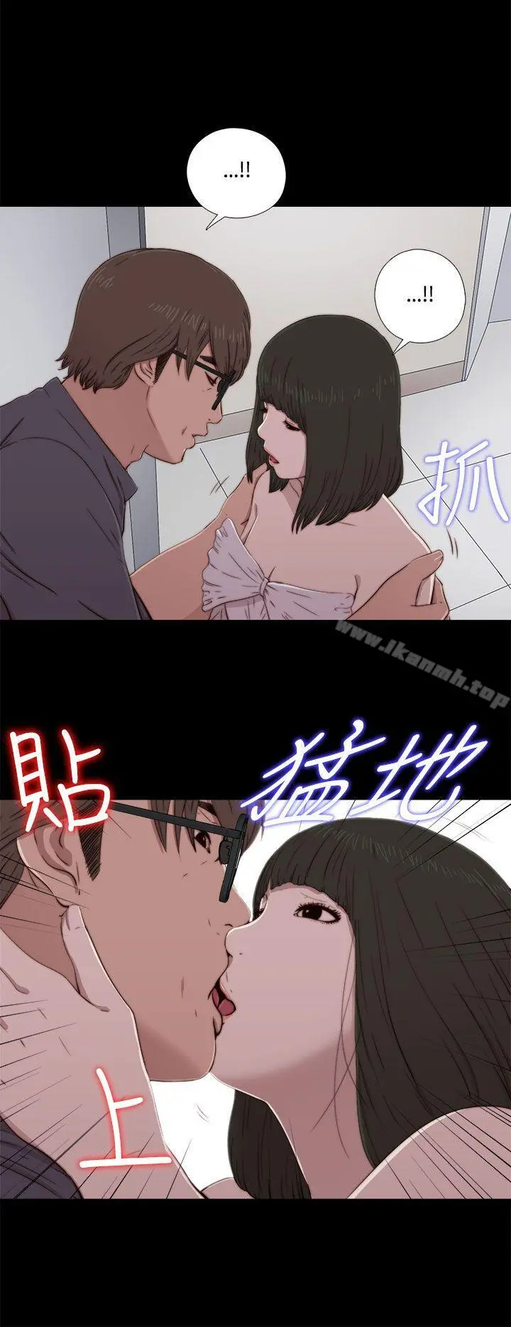 我的大叔 - 第59话 - page 6