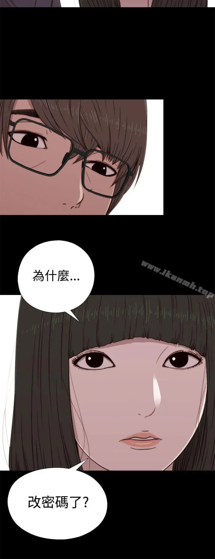 我的大叔 - 第59话 - page 8