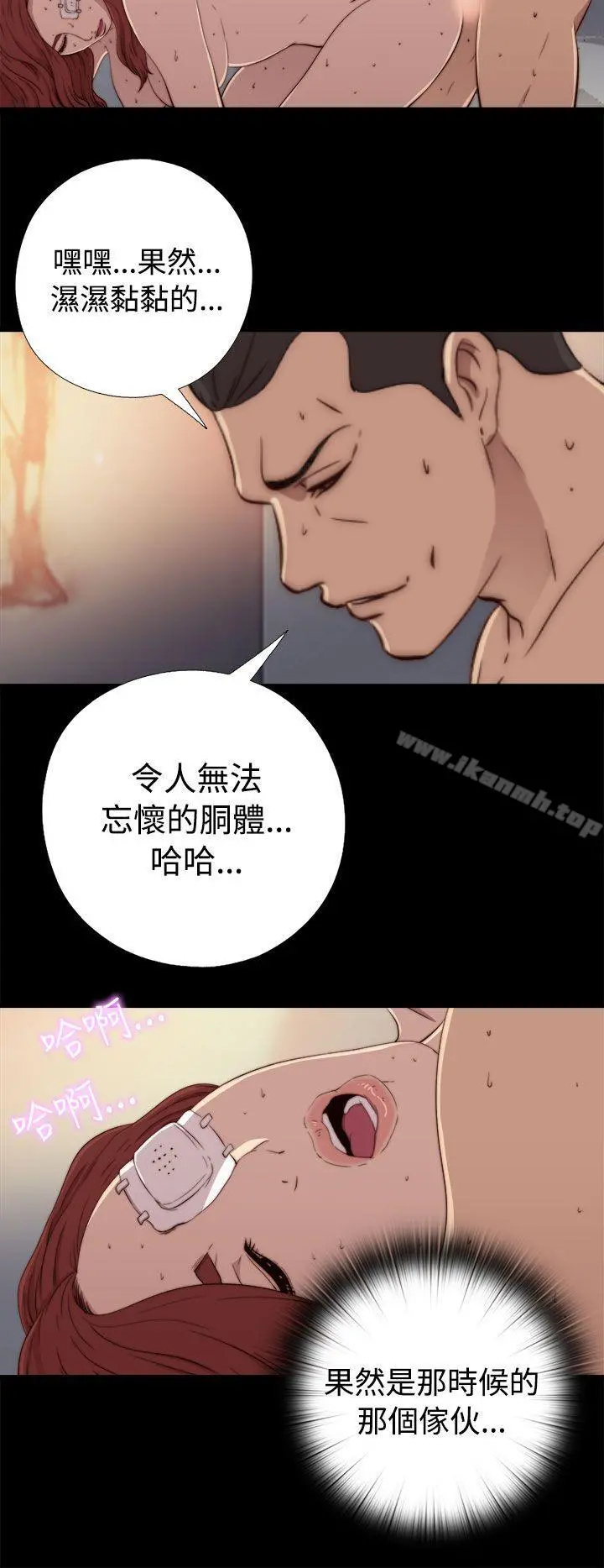 我的大叔 - 第59话 - page 12