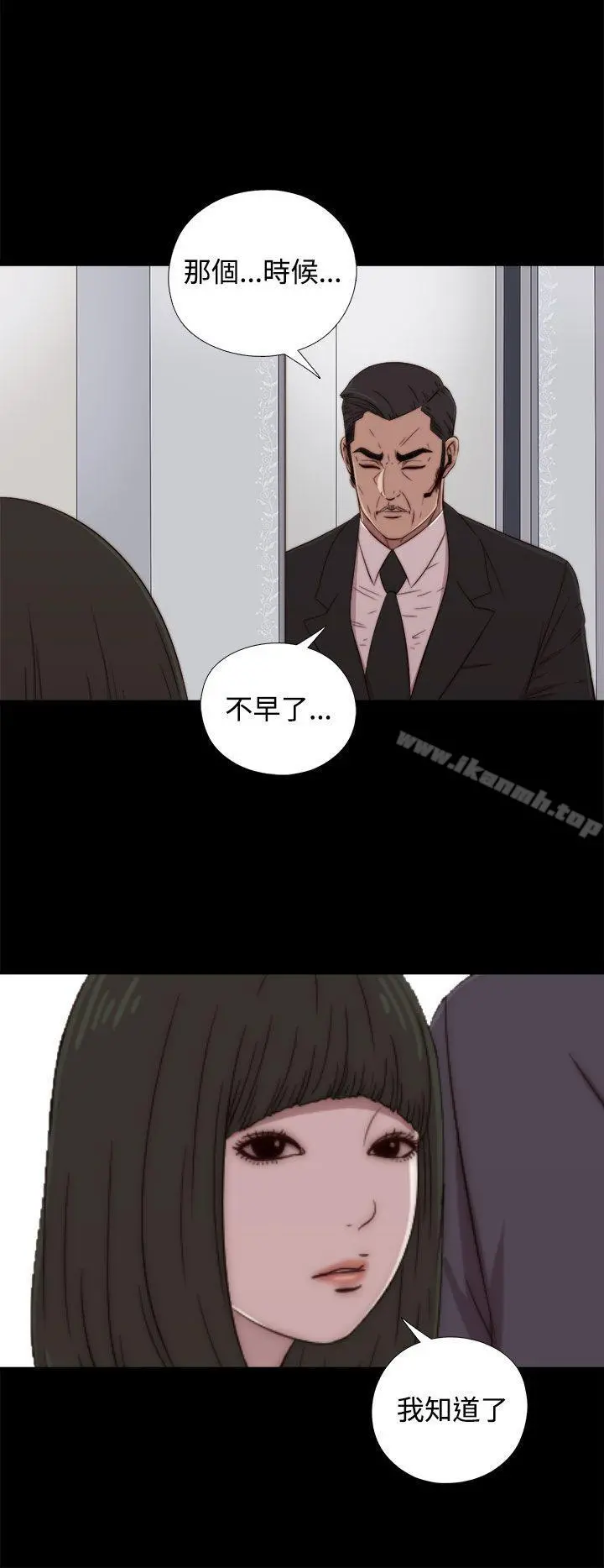 我的大叔 - 第59话 - page 18
