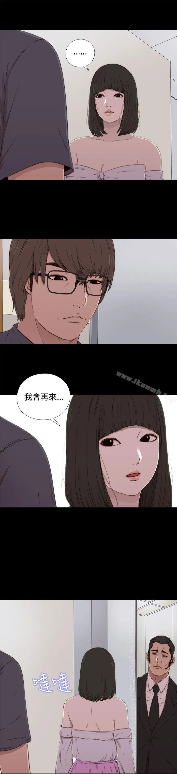 我的大叔 - 第59话 - page 19