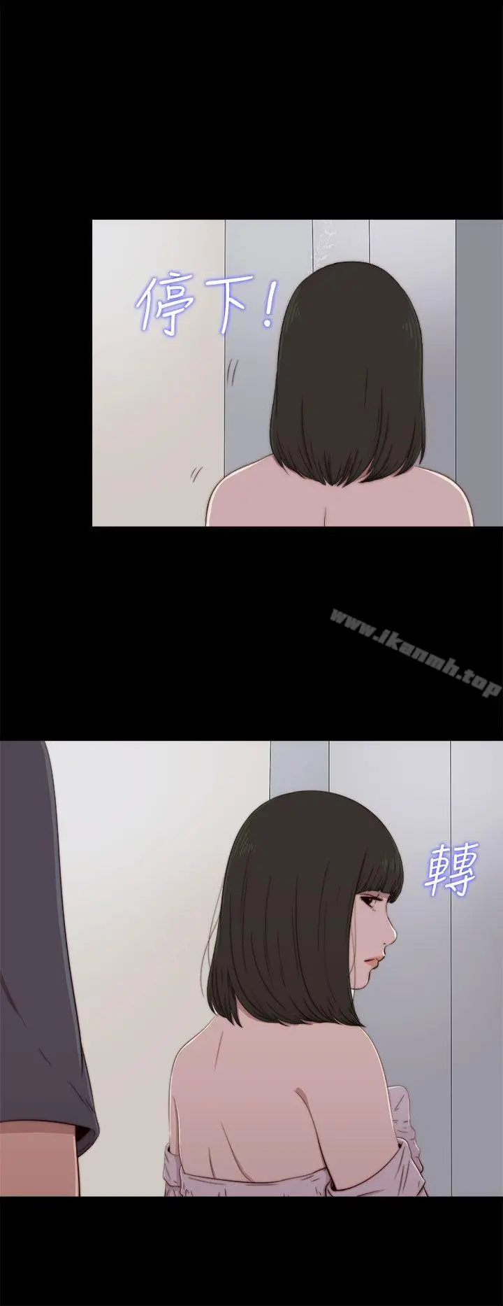 我的大叔 - 第59话 - page 20