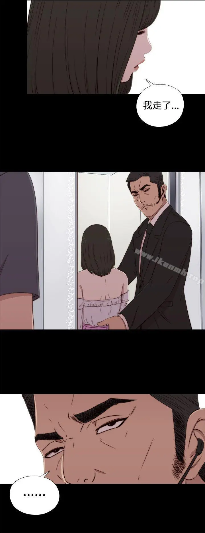 我的大叔 - 第59话 - page 22